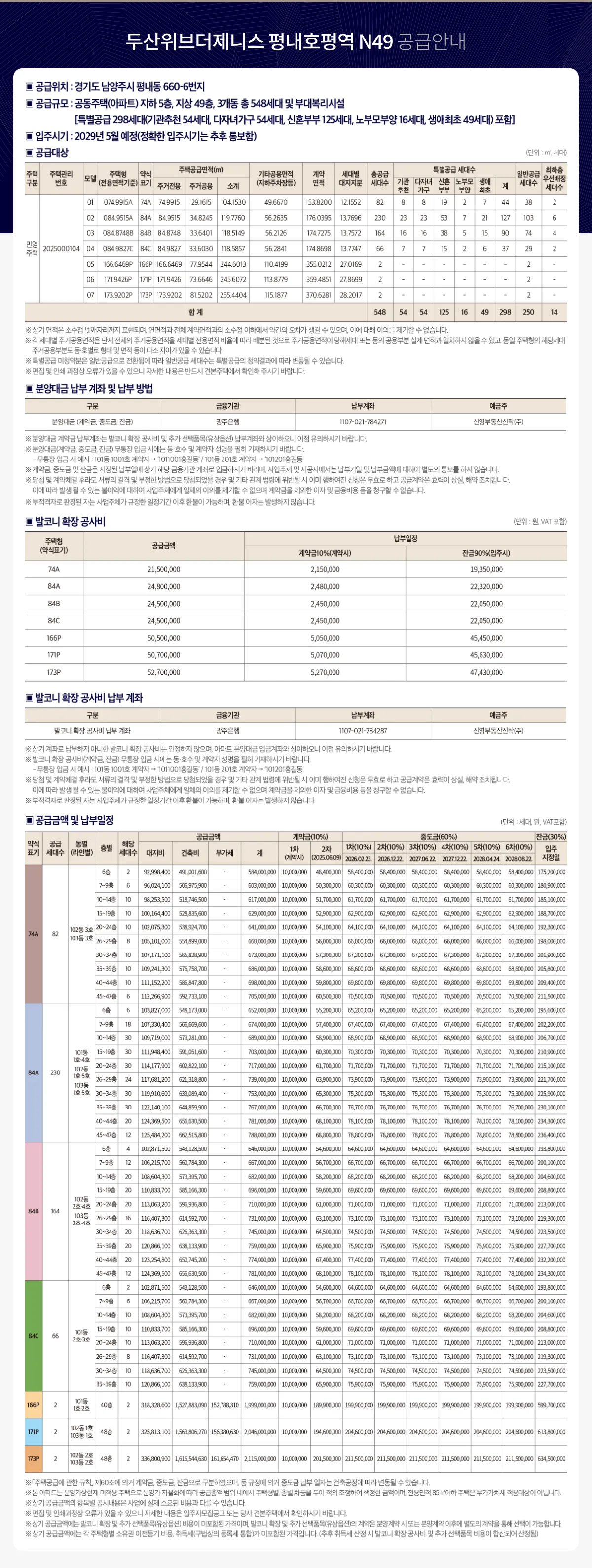 1공급안내 1