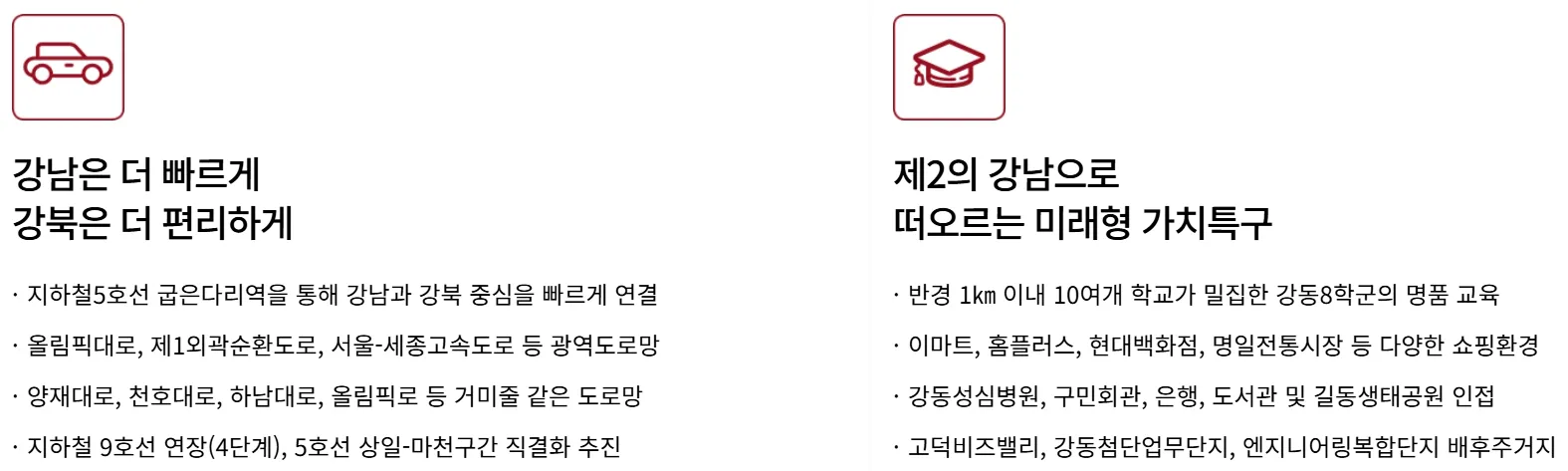 2입지환경 2