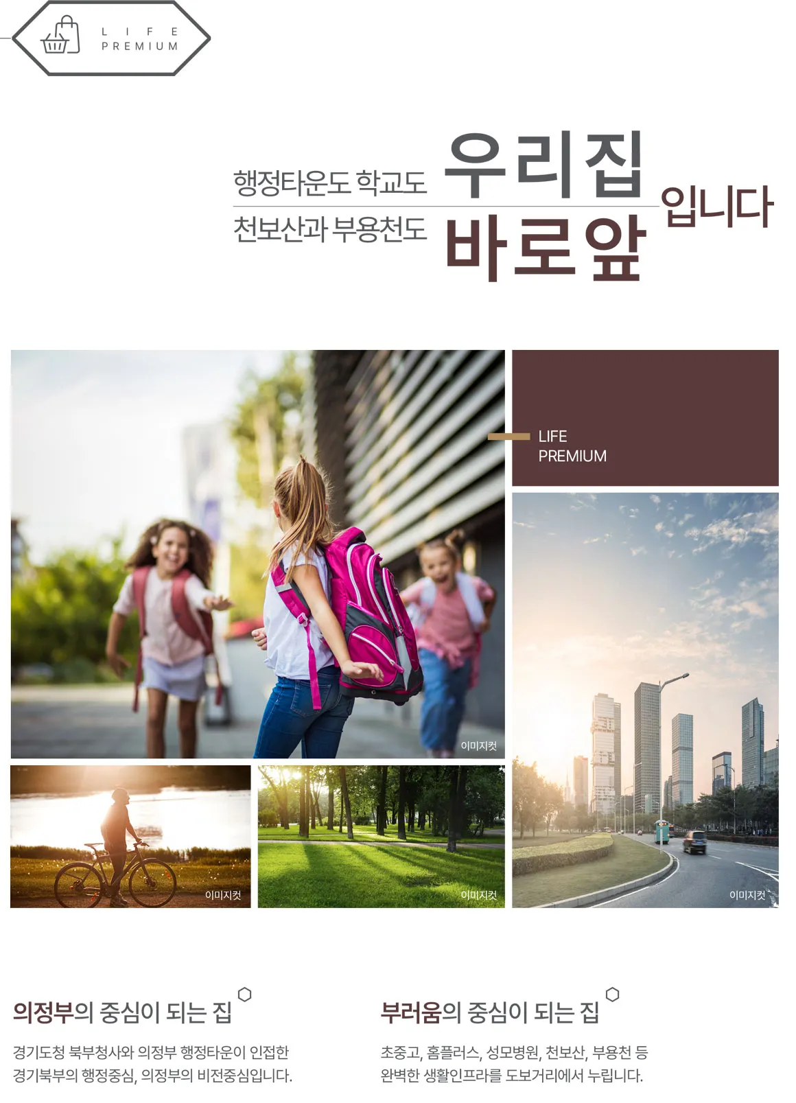 6입지환경 6