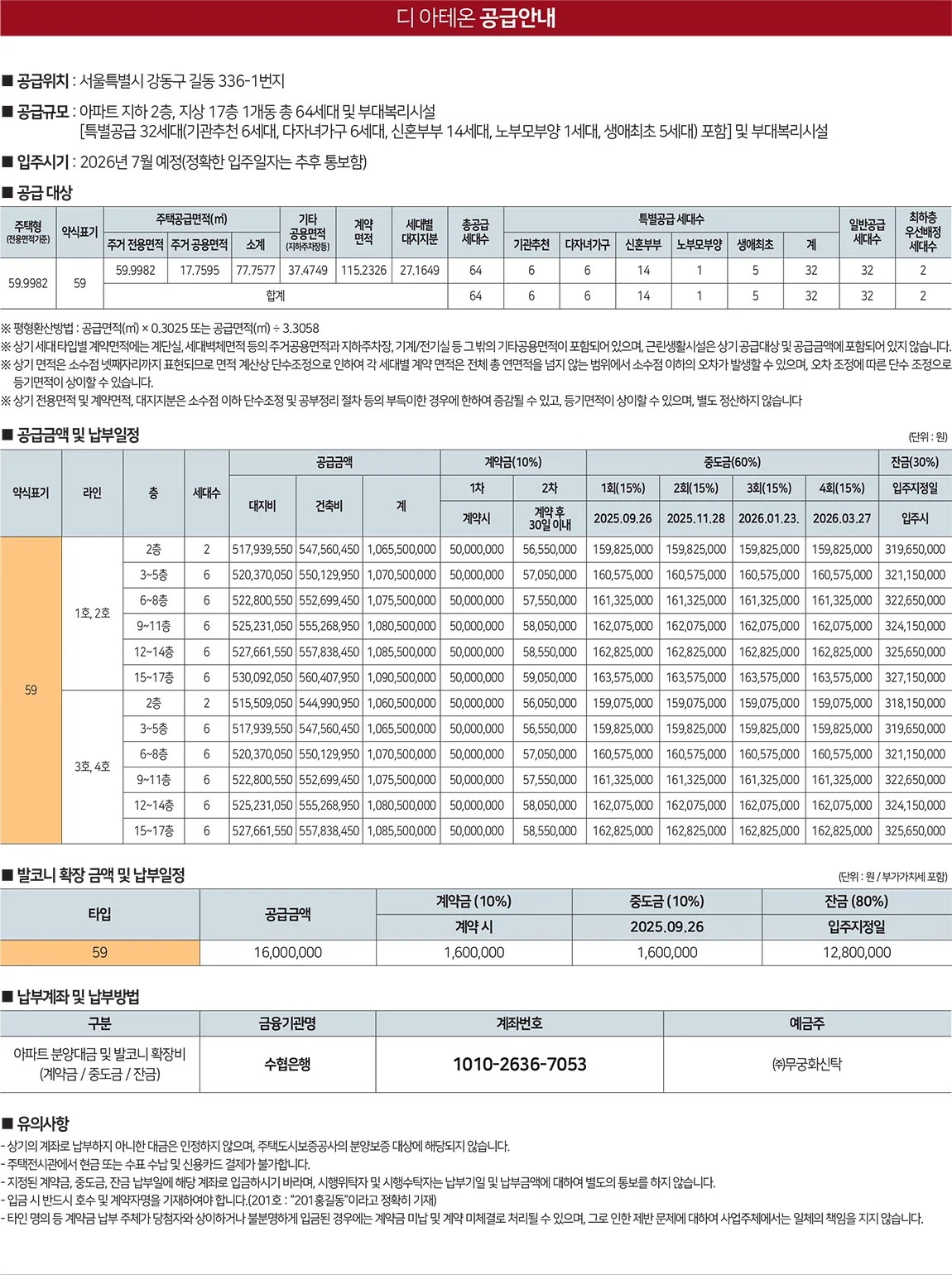 공급안내 2
