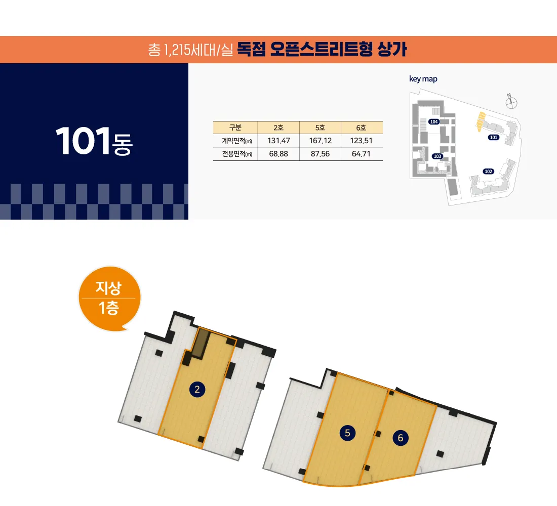 10 101동 1층 10