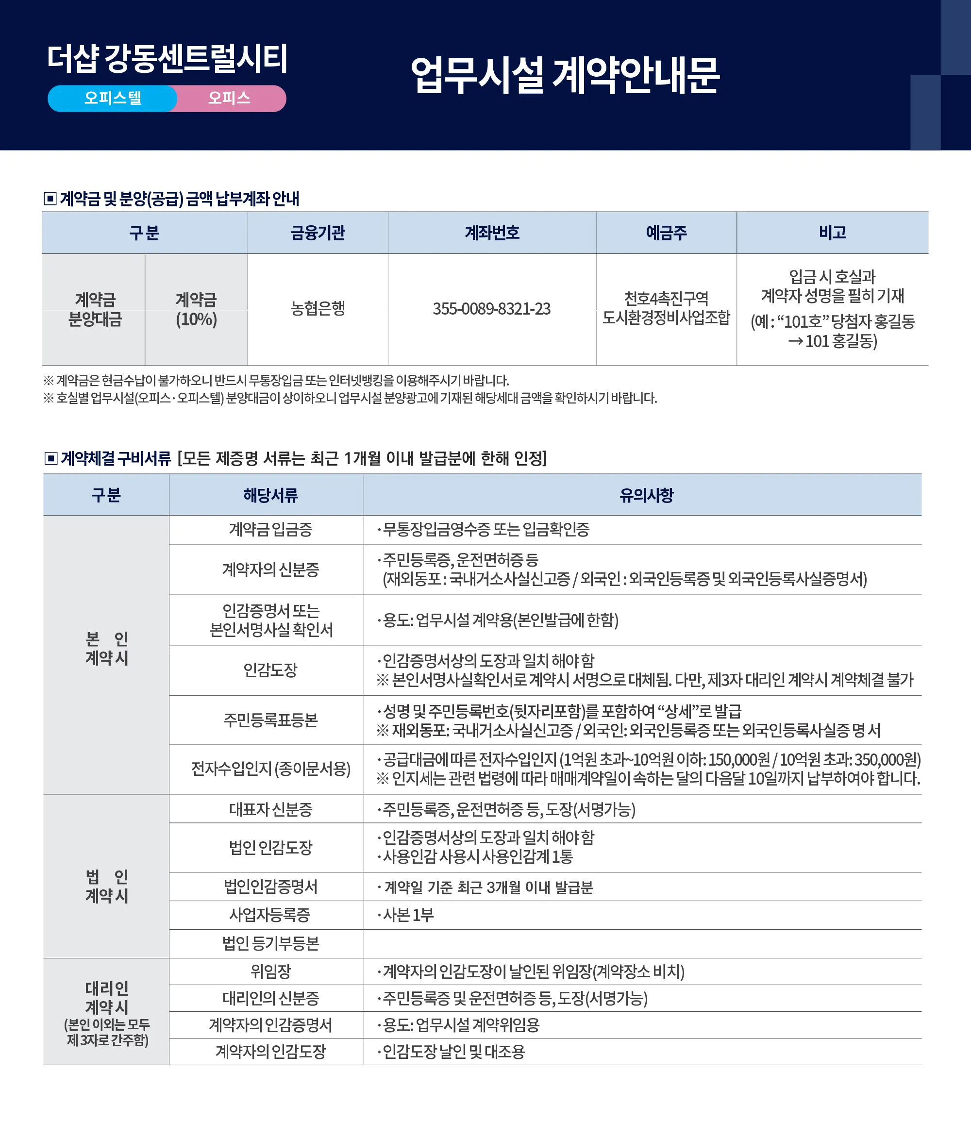1계약안내 1