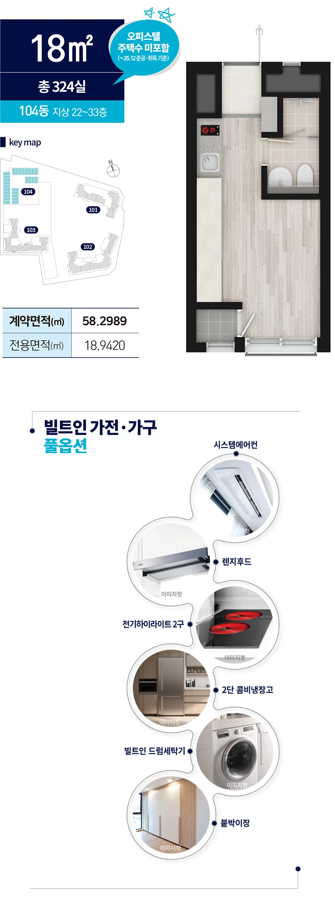 2 호실안내 2
