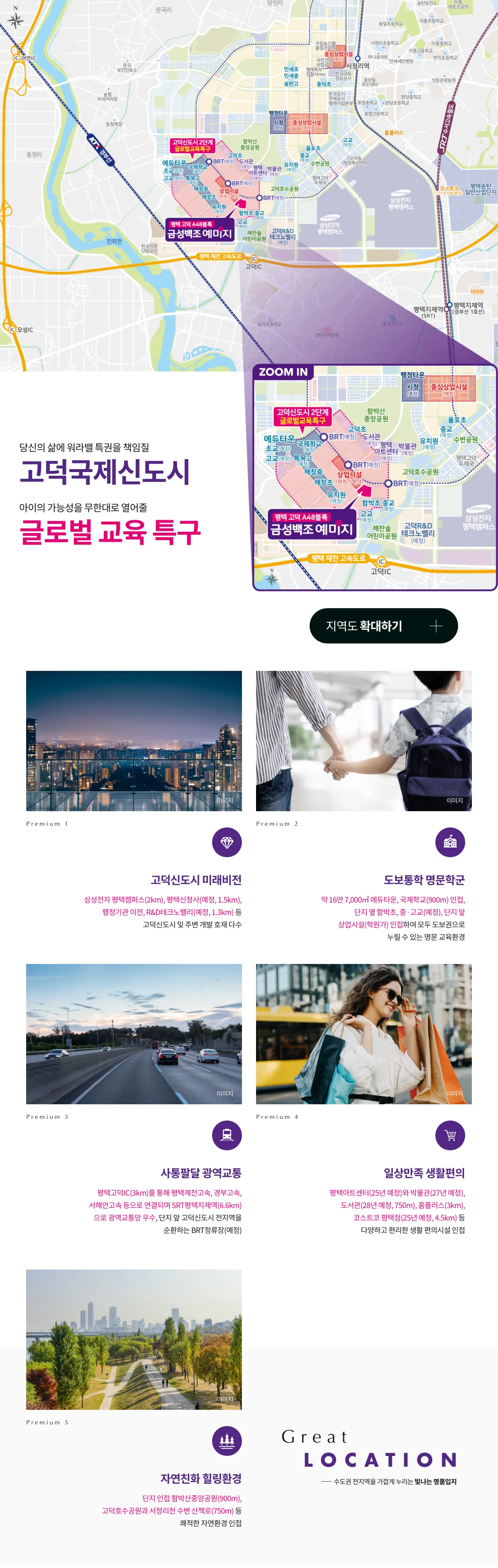 3명품입지 3