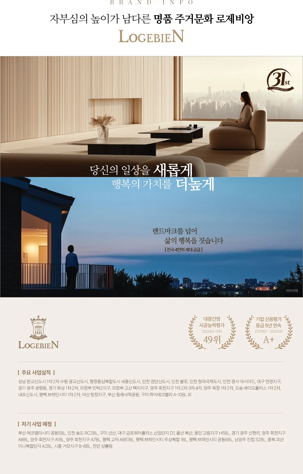 3브랜드소개