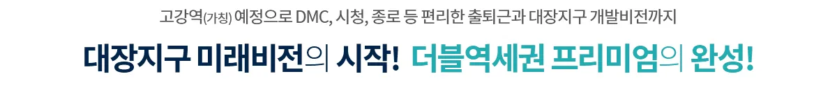 3입지프리미엄 3