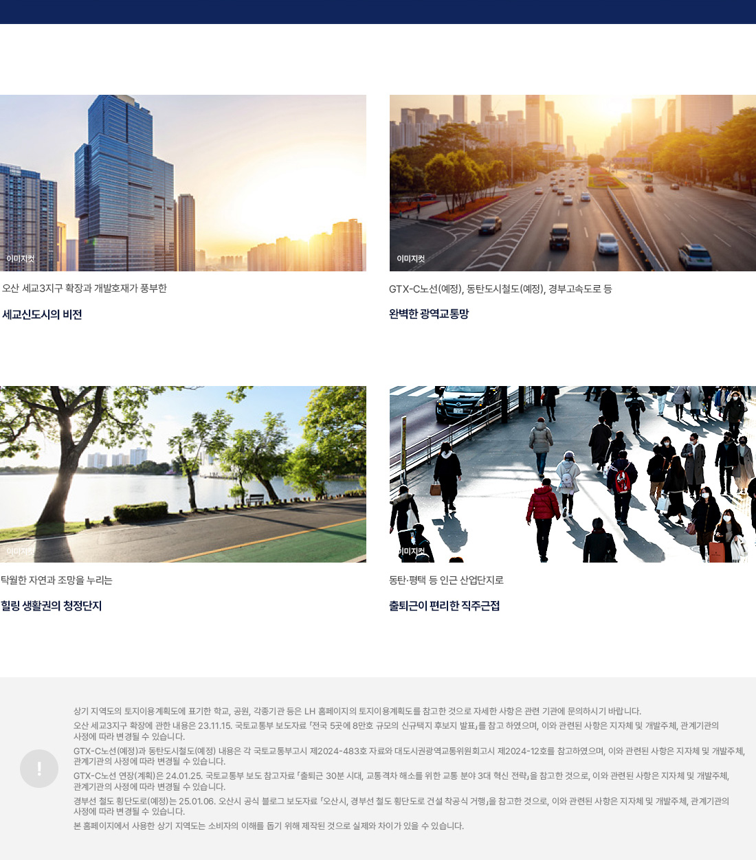 3입지환경