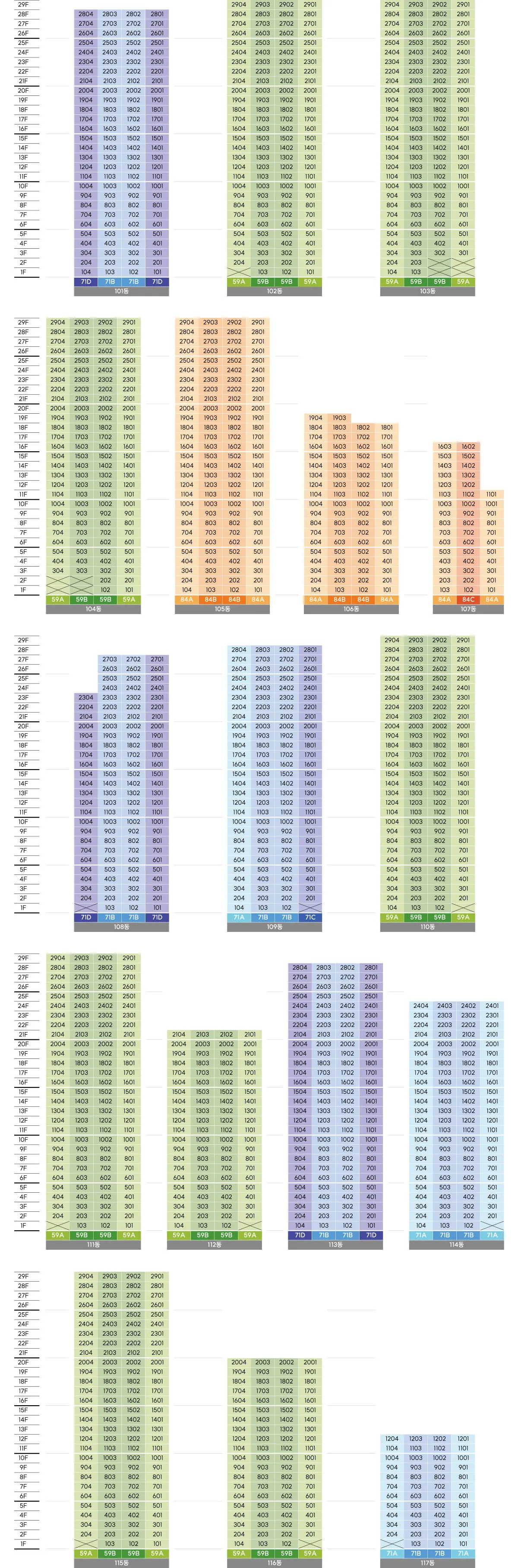 4동호수 배치도 5