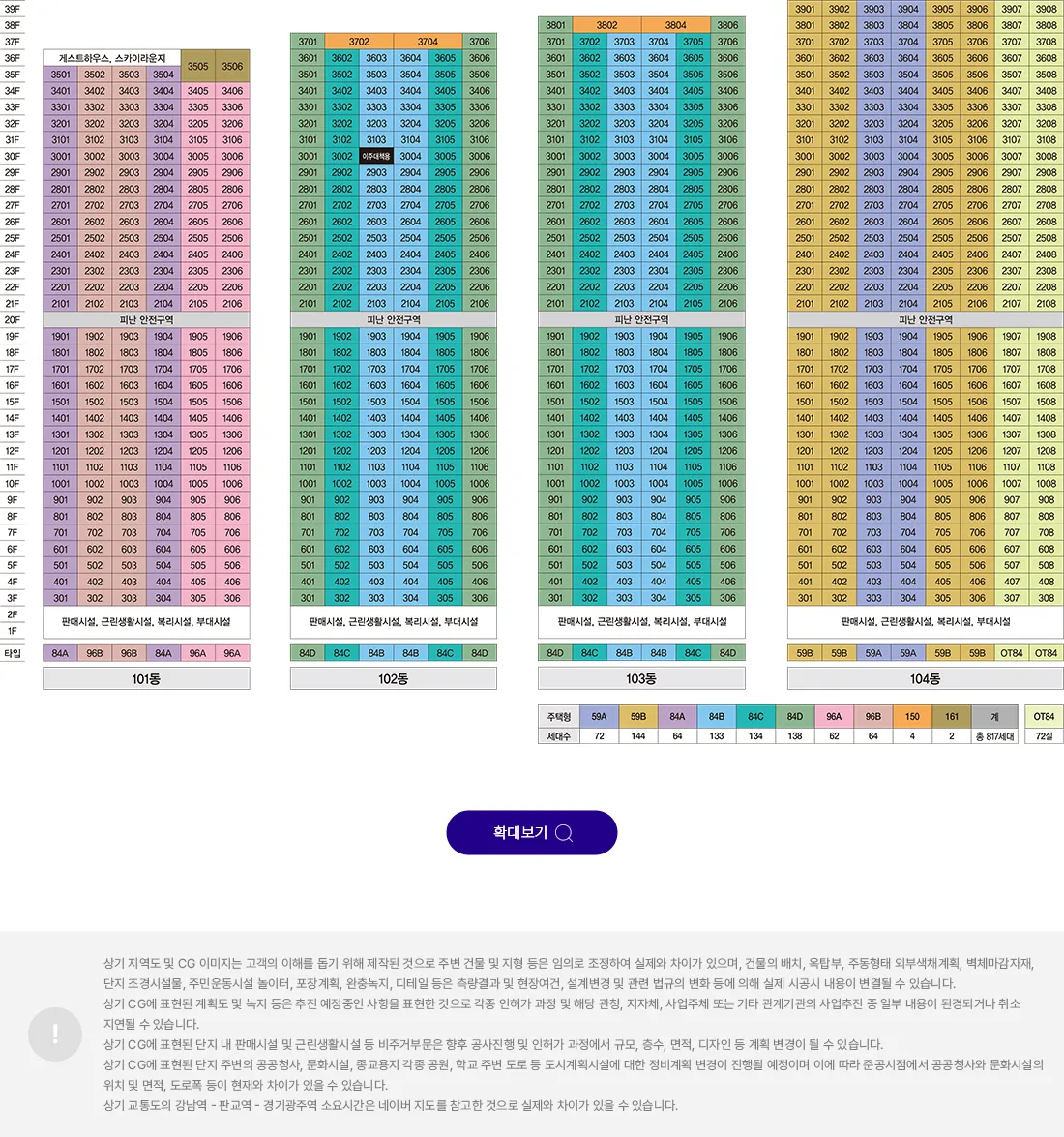 4동호수배치도 4