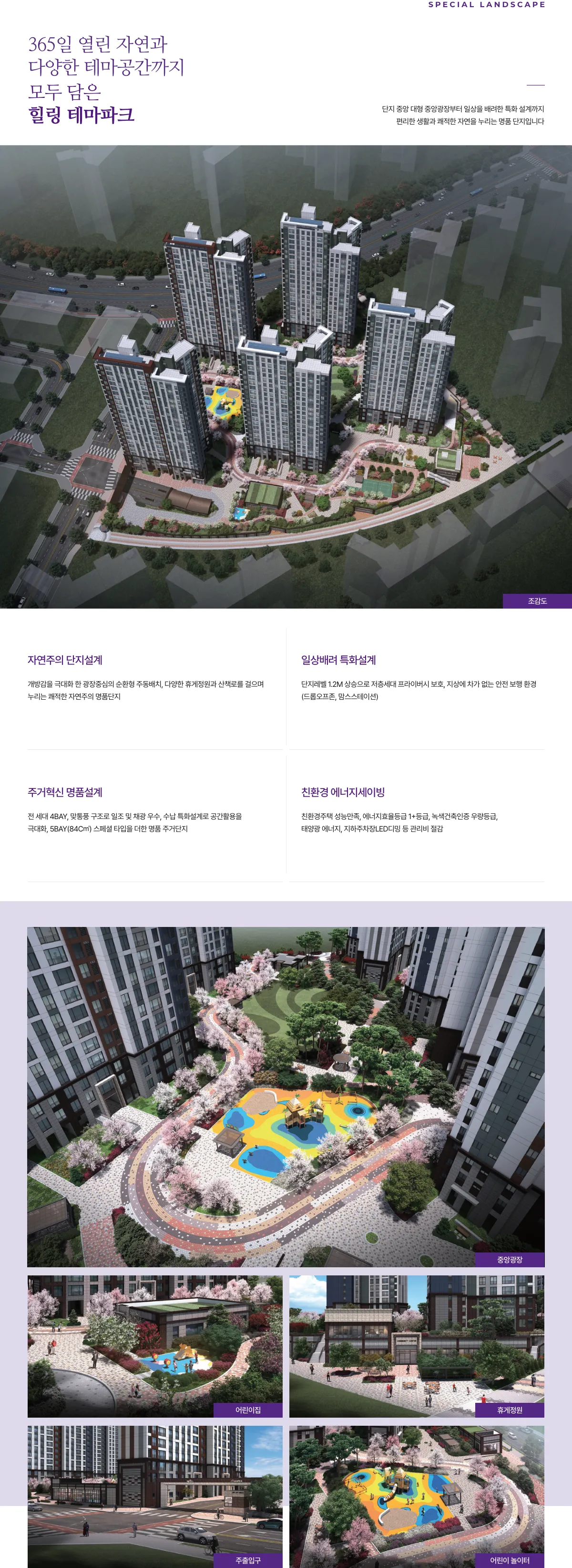 4명품단지 4