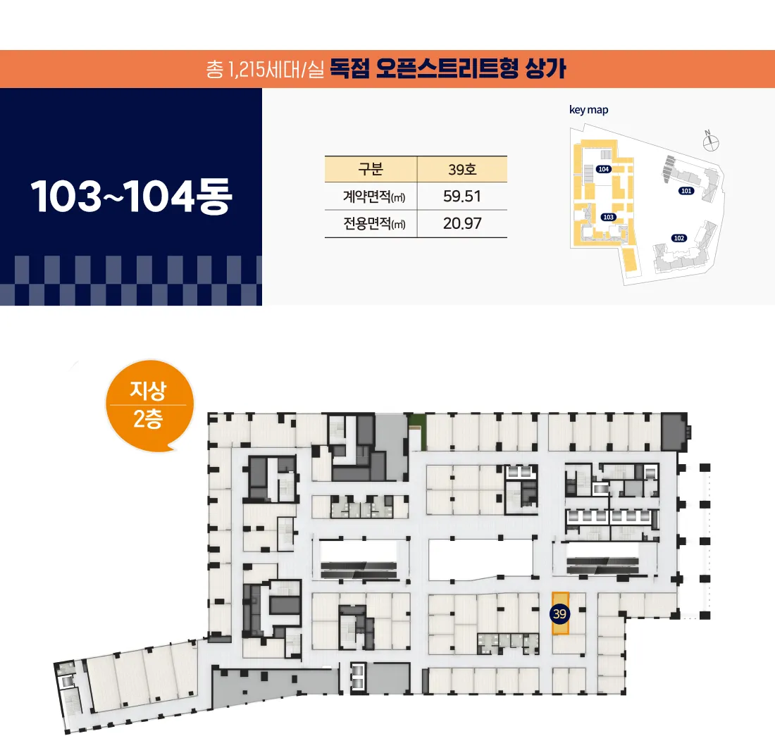 6 103~104동 2층 6