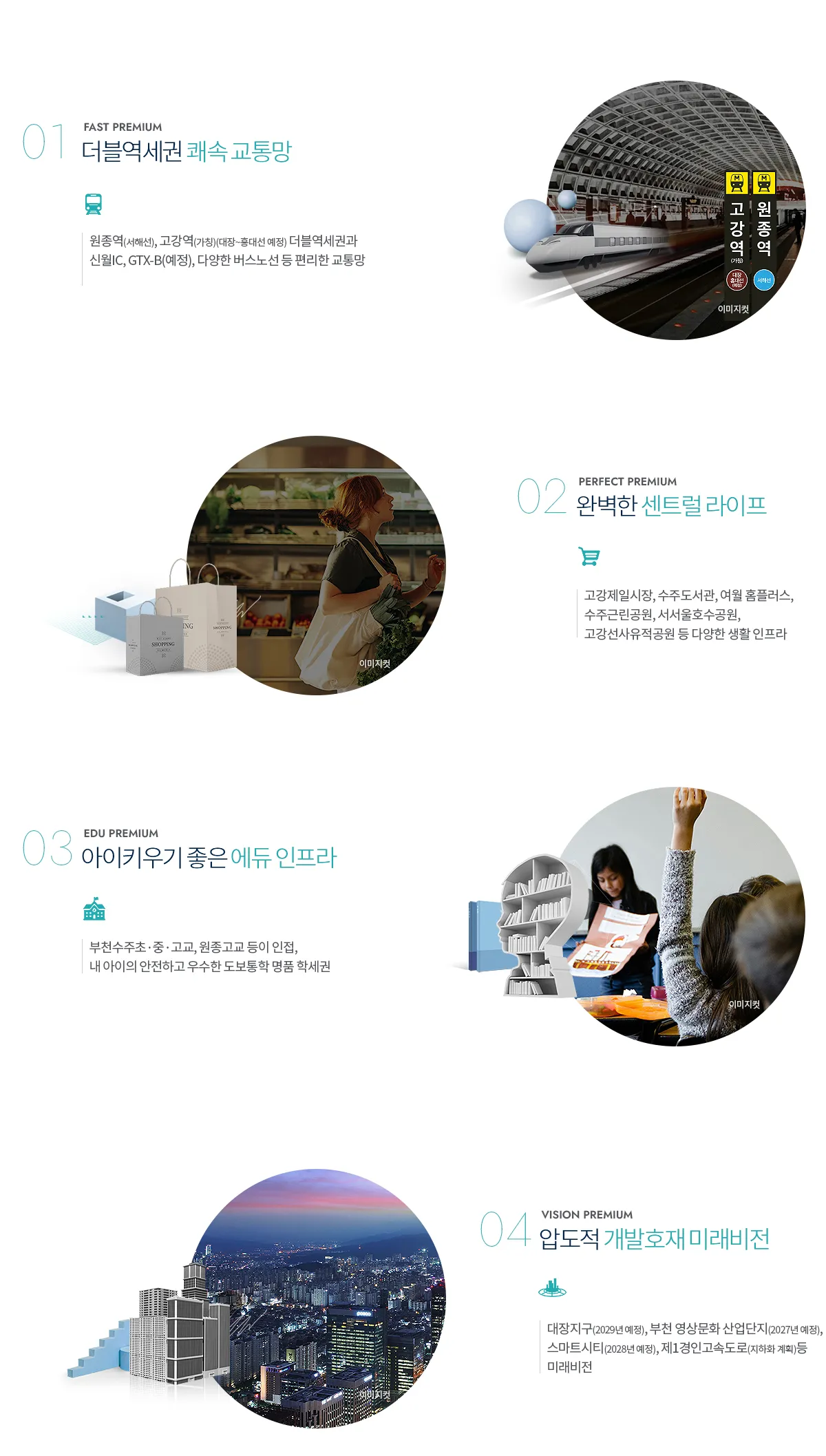 6입지프리미엄 6