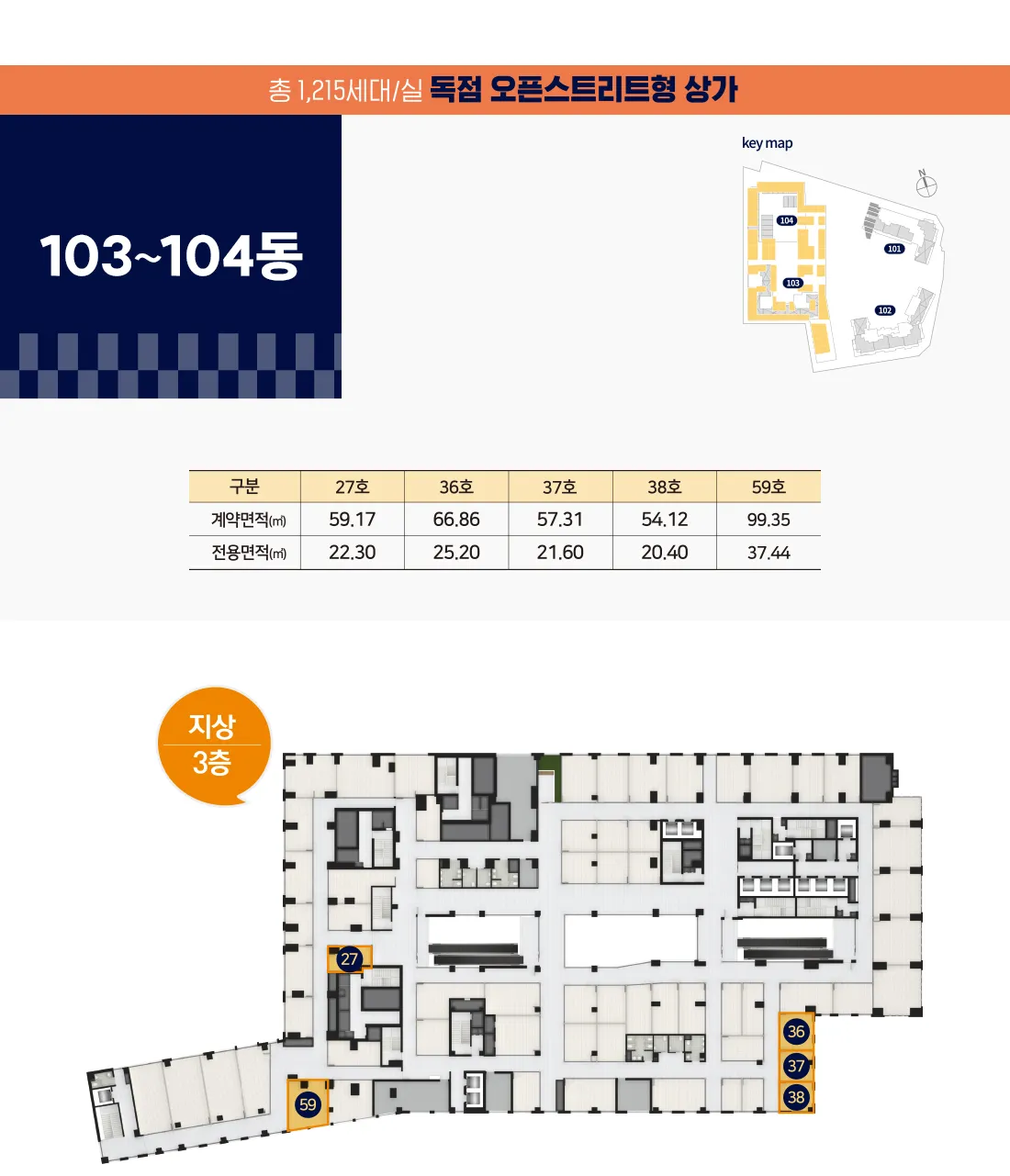 8 103~104동 3층 8