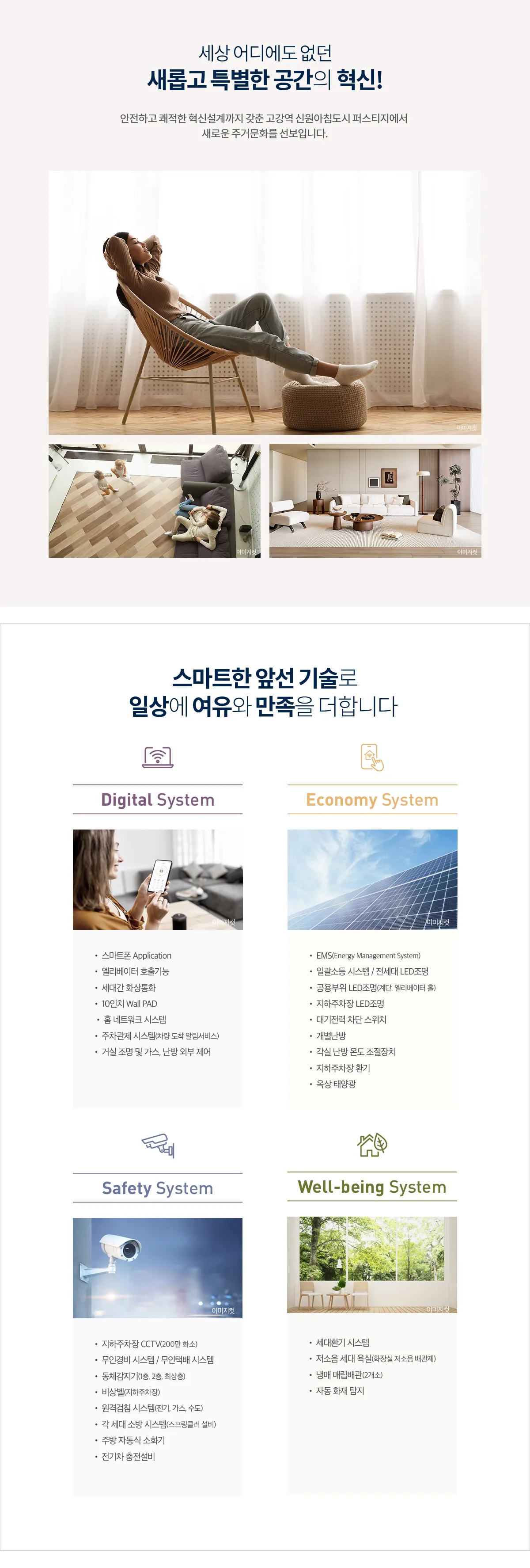 8특화설계 8