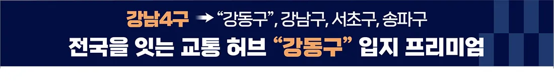 9입지프리미엄 10