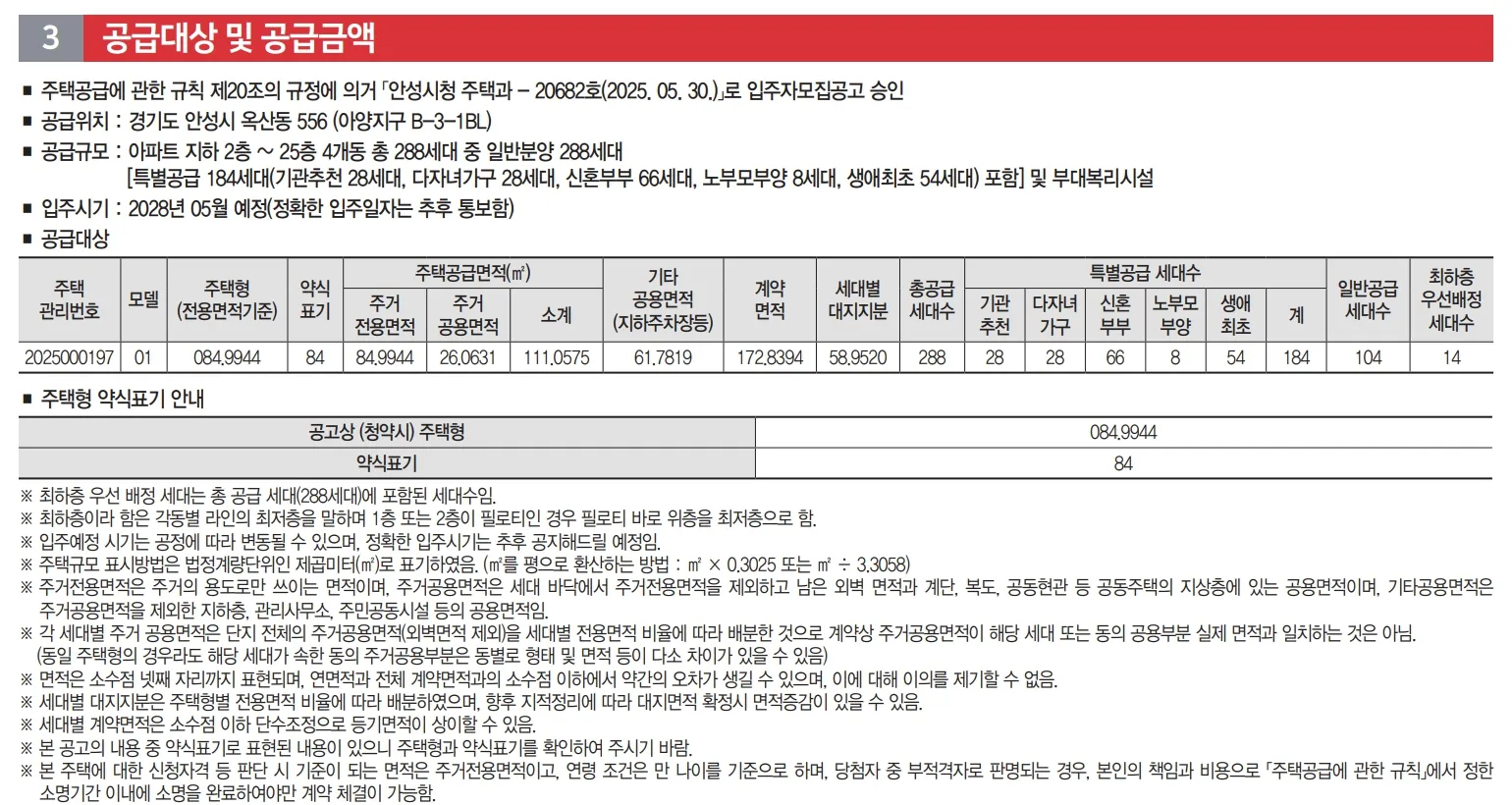 1공급내역 및 공급금액 1