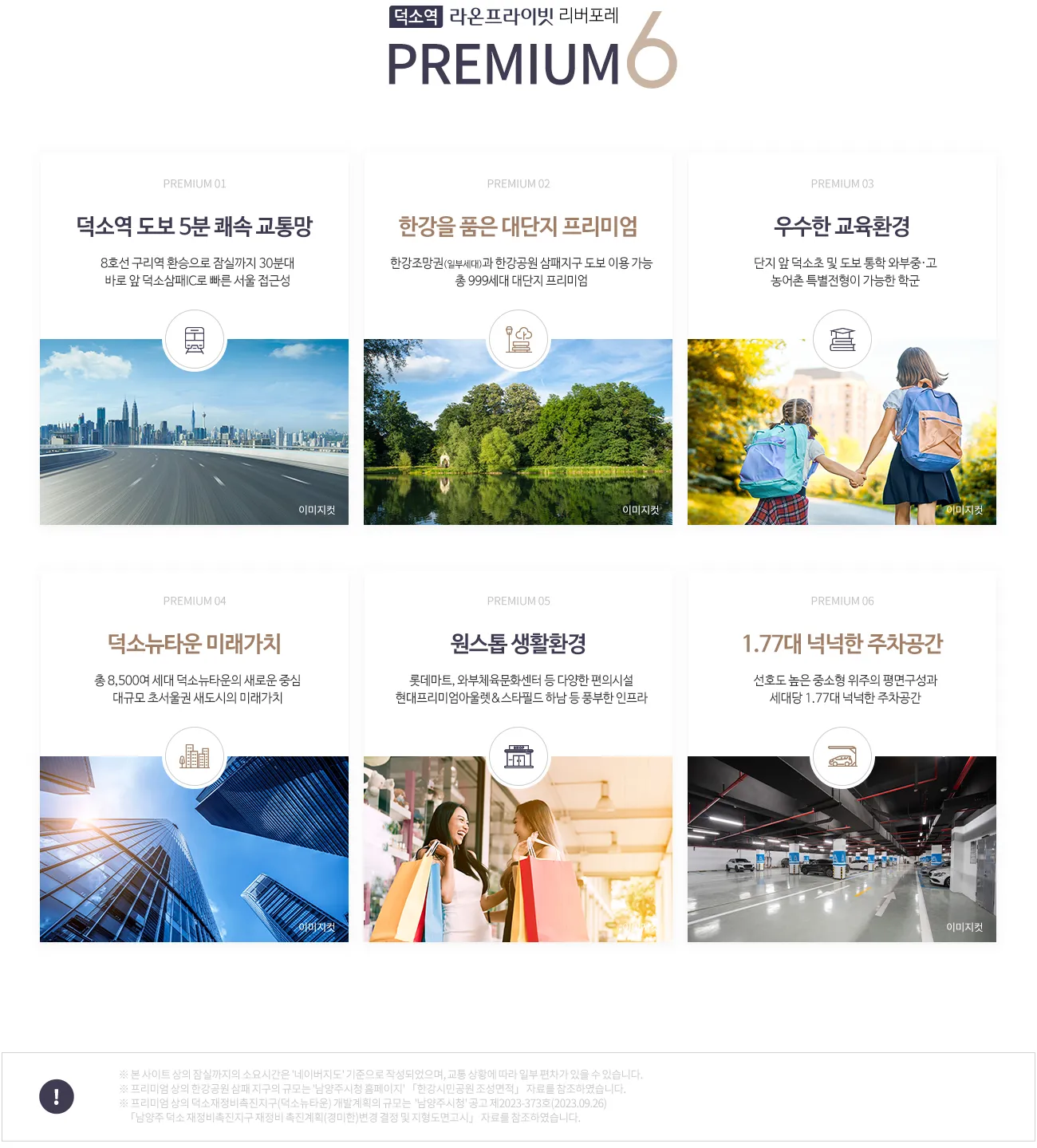 3프리미엄 3