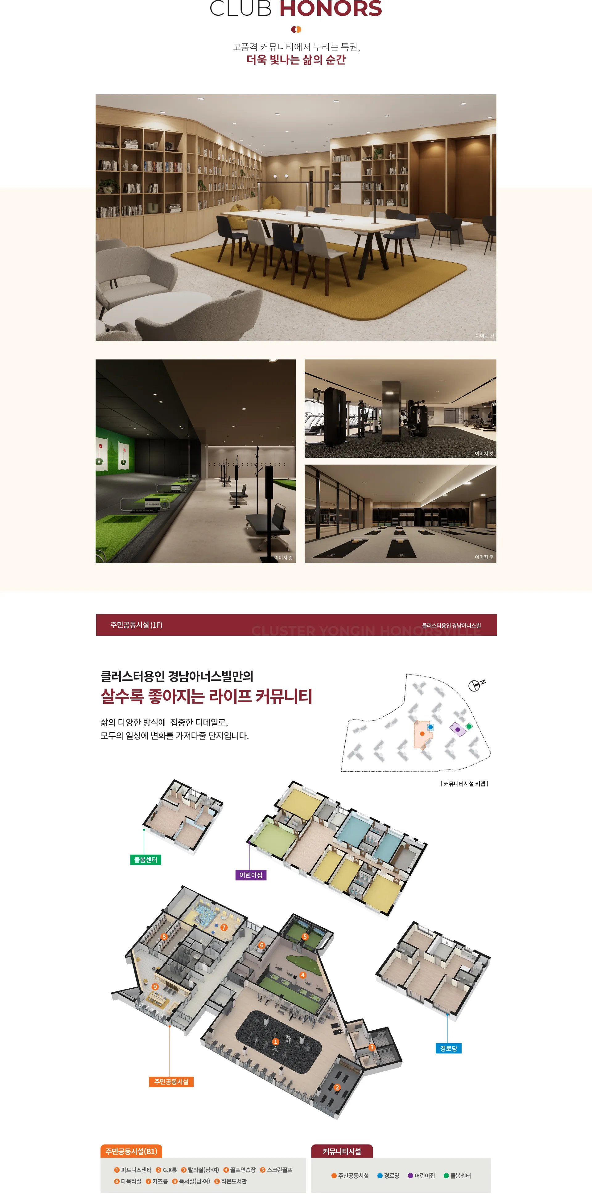 5클럽아너스 5