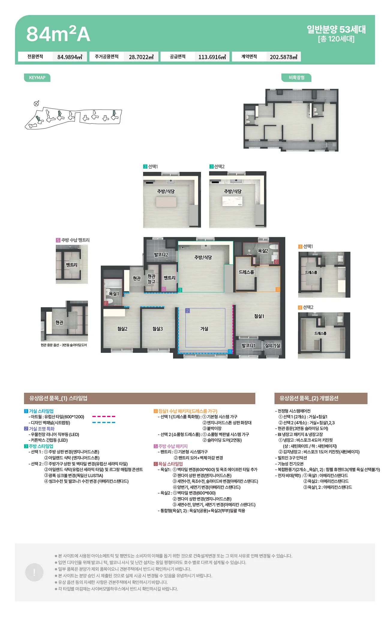 unit 84a 4 11zon