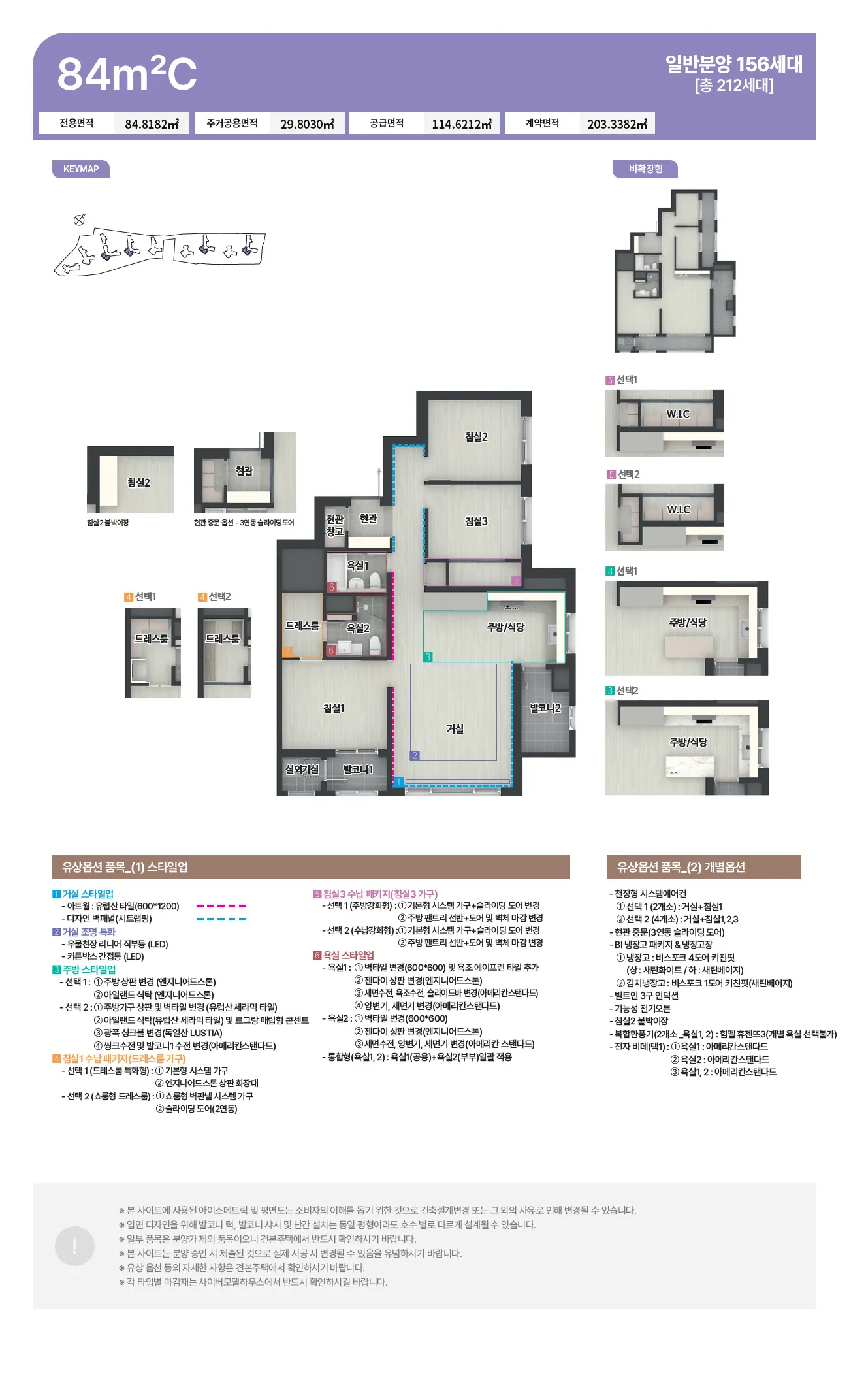 unit 84c 5 11zon