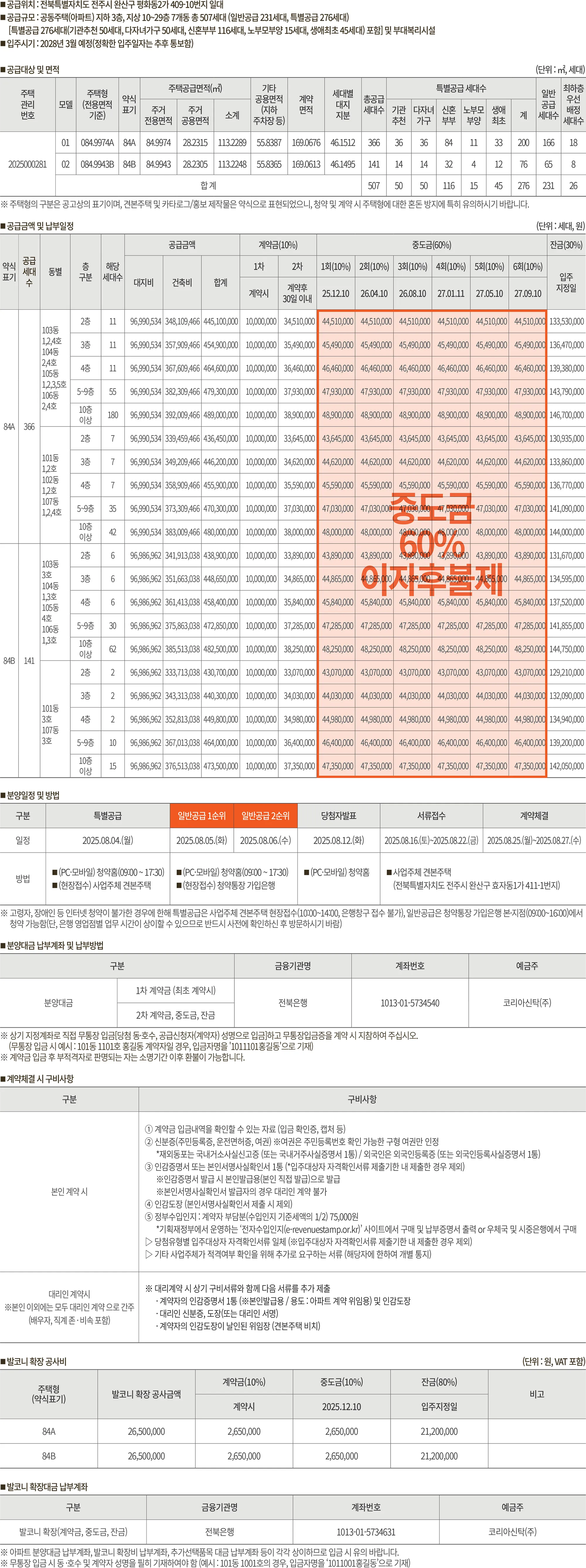 공급안내 1