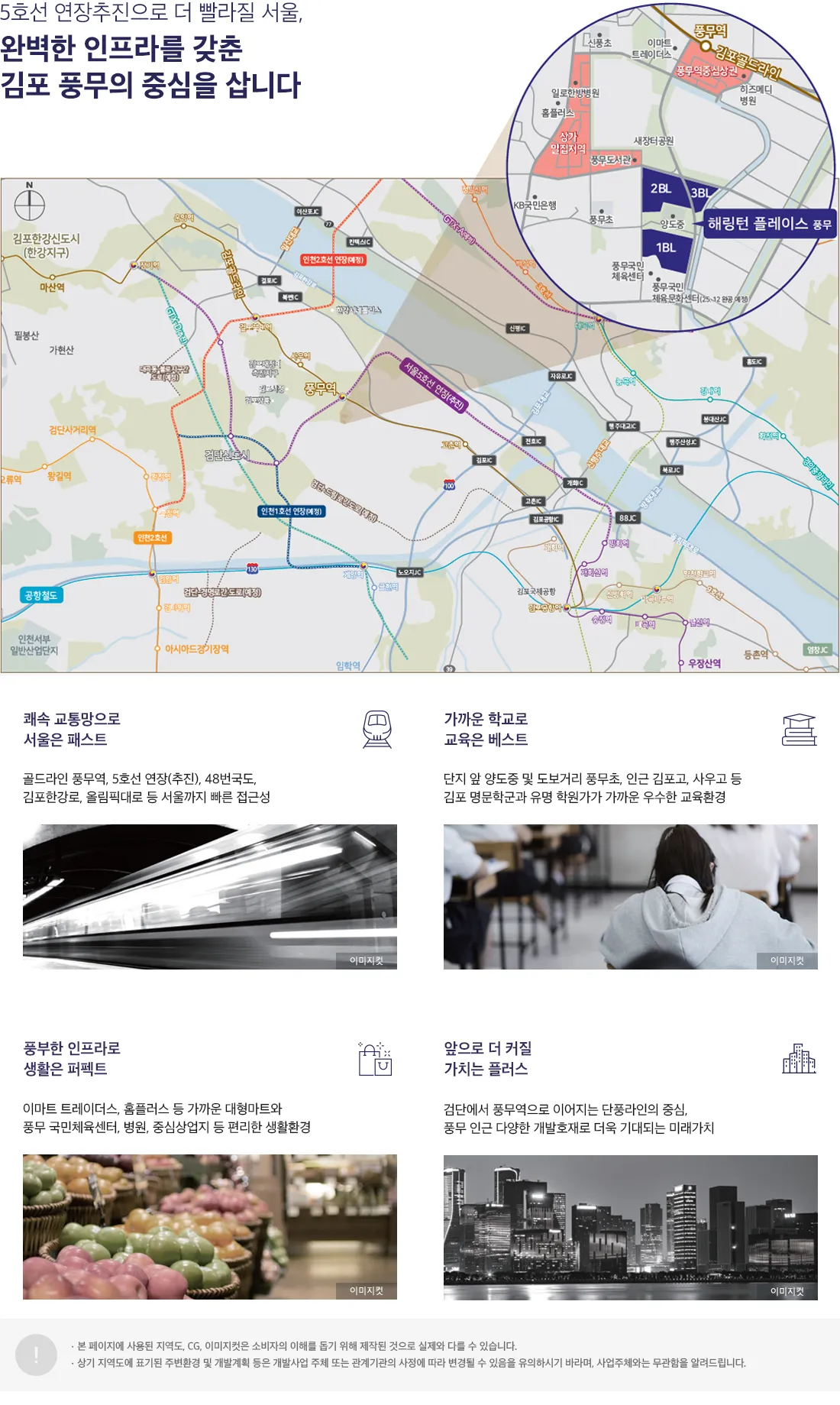입지환경 2