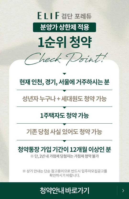 1753840791tp 250723 1순위청약체크(m) 250730 1