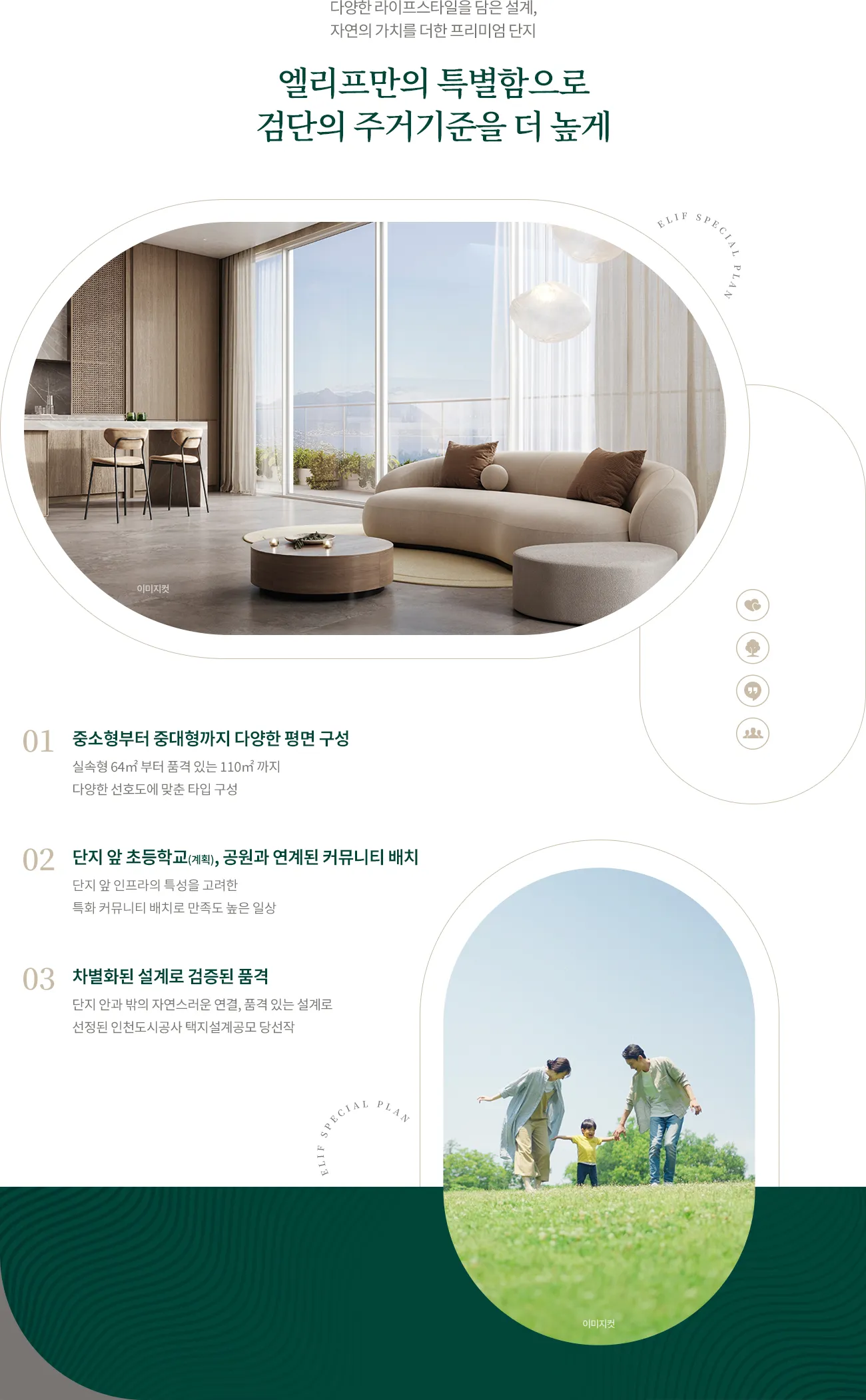 2단지설계 2