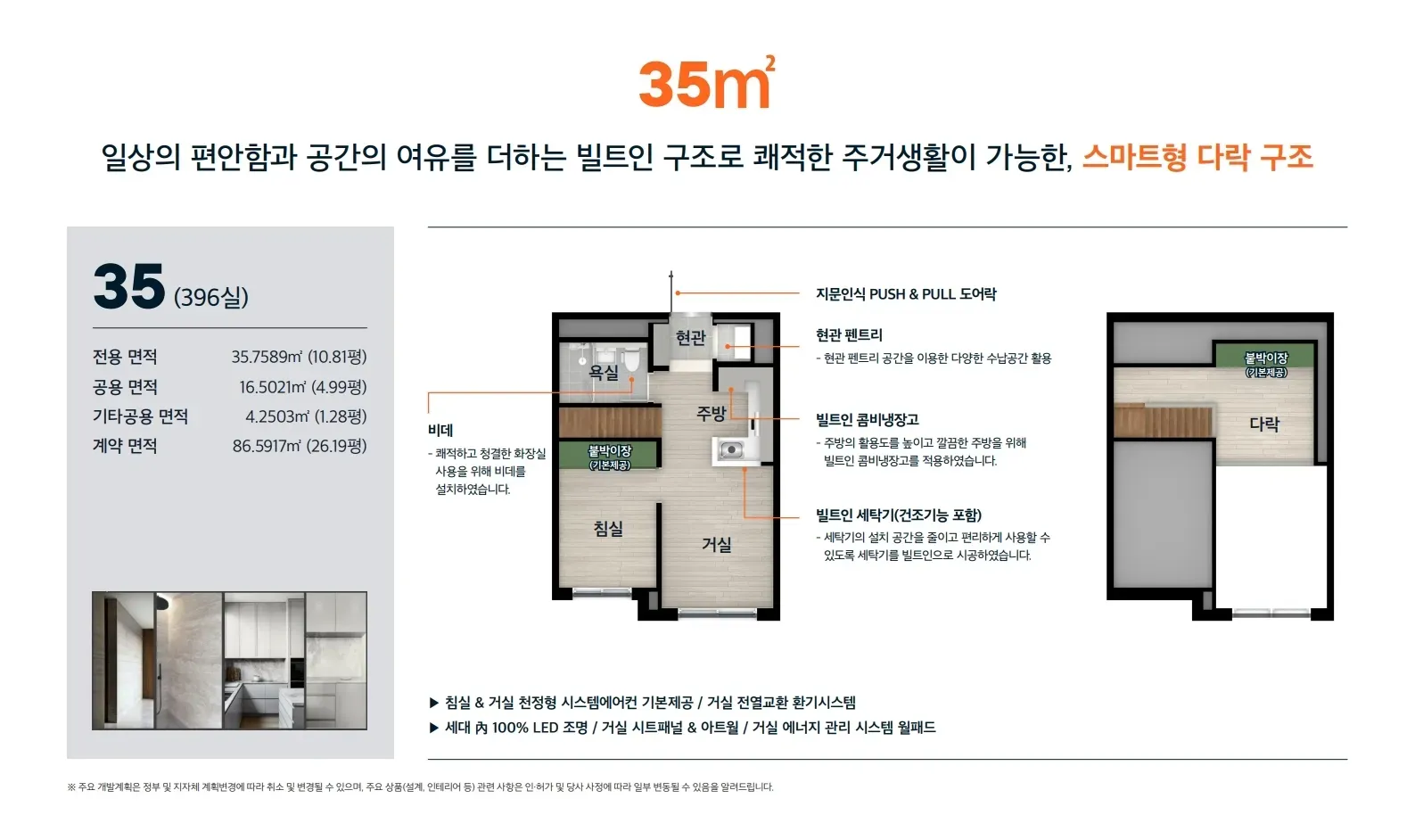 e편한세상 시티 브리핑북 A3 1130 12 1 3