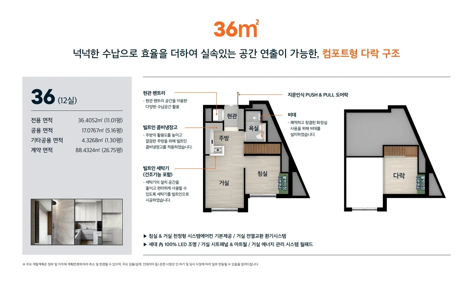 e편한세상 시티 브리핑북 A3 1130 13 2 4