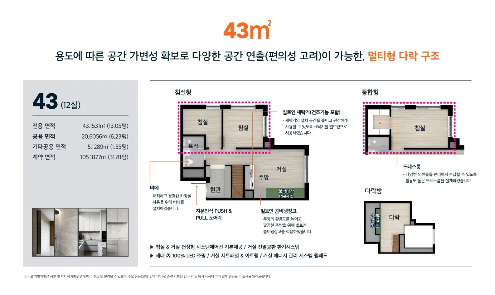 e편한세상 시티 브리핑북 A3 1130 14 3 5