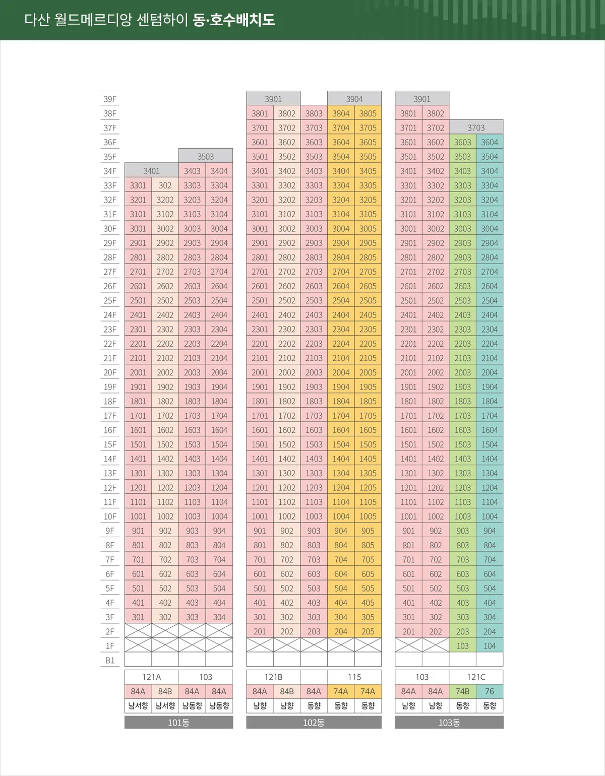 2동·호수배치도 2 2동·호수배치도 2
