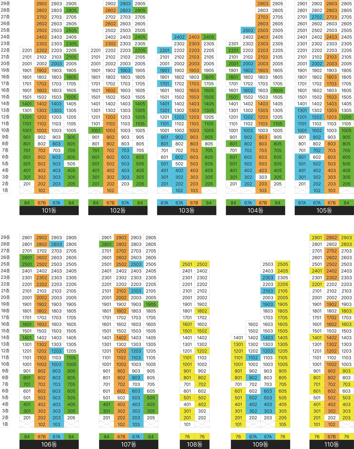 2동호수 배치도 2 2동호수 배치도 2