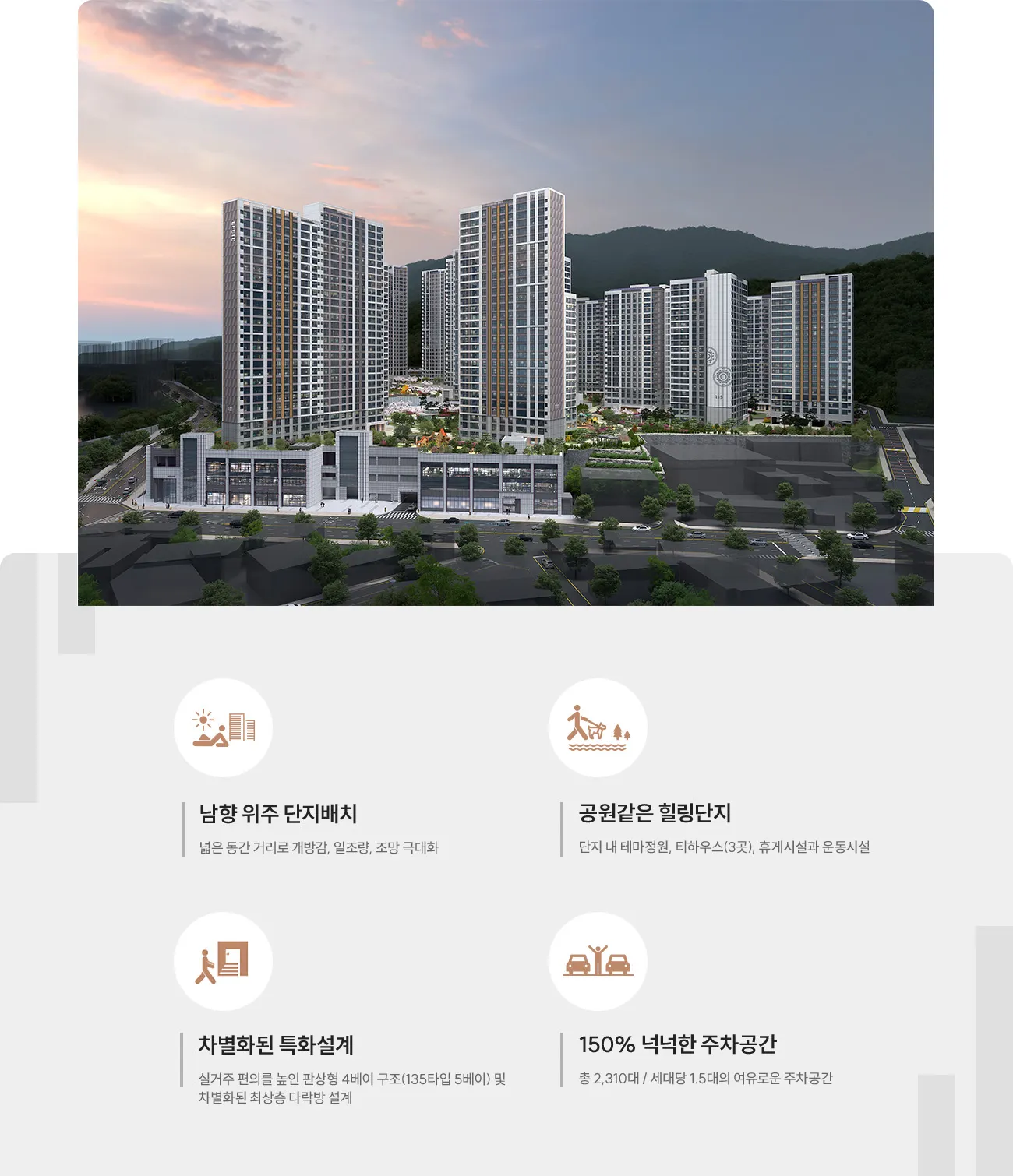 1단지설계 1