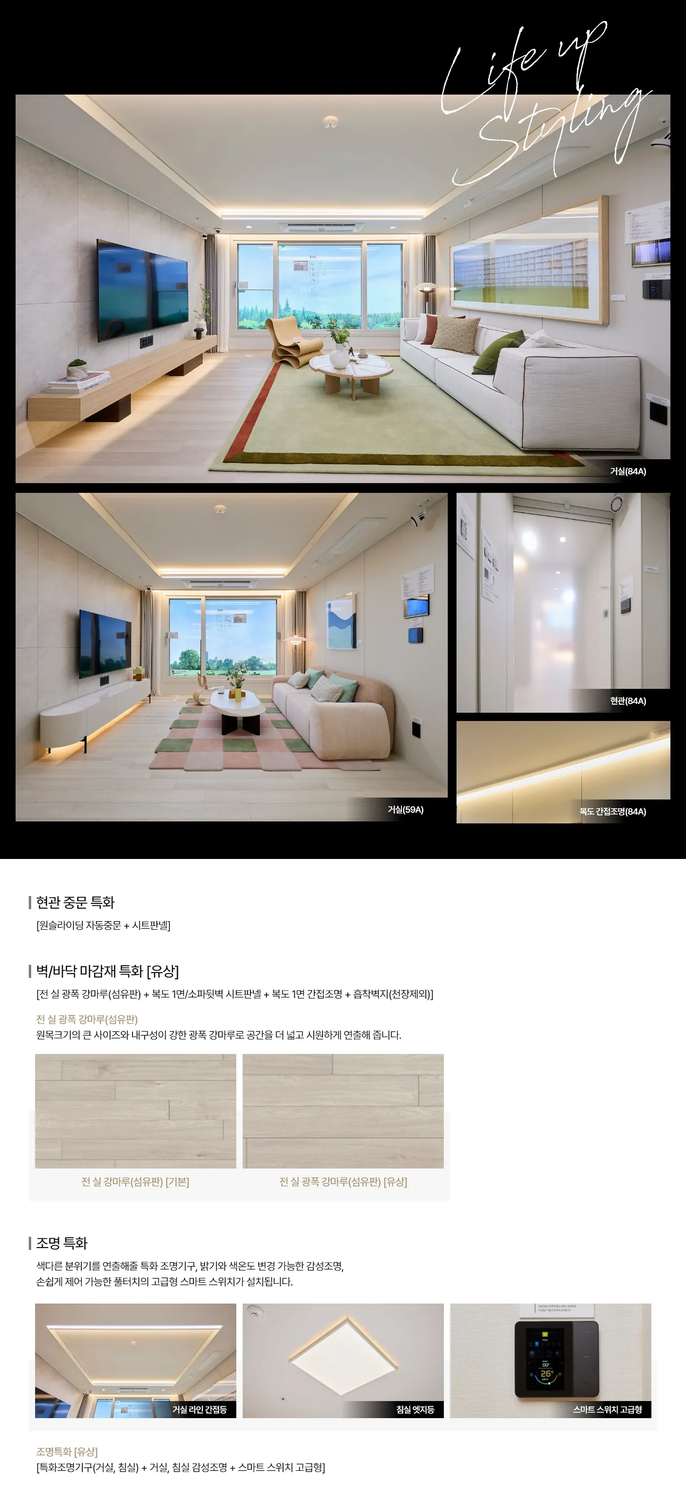 1라이프업 스타일링