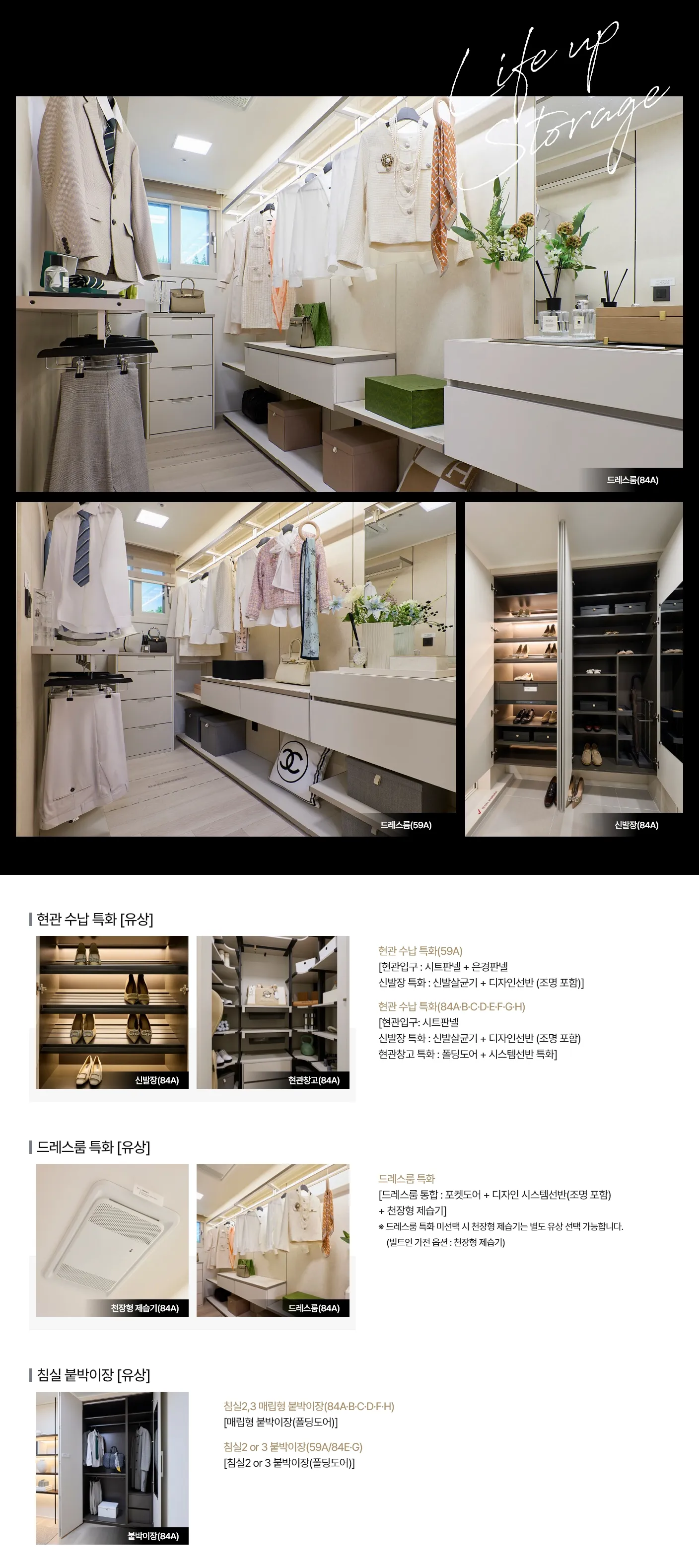 2라이프업 수납