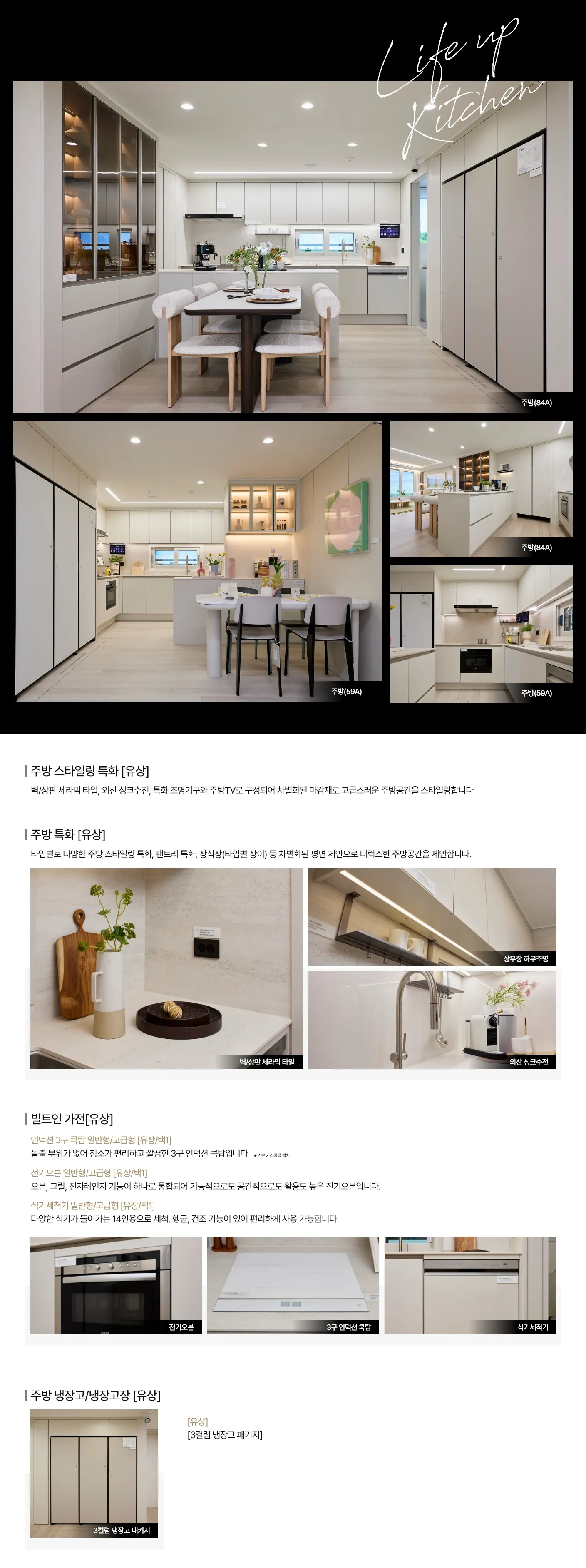 3라이프업 키친