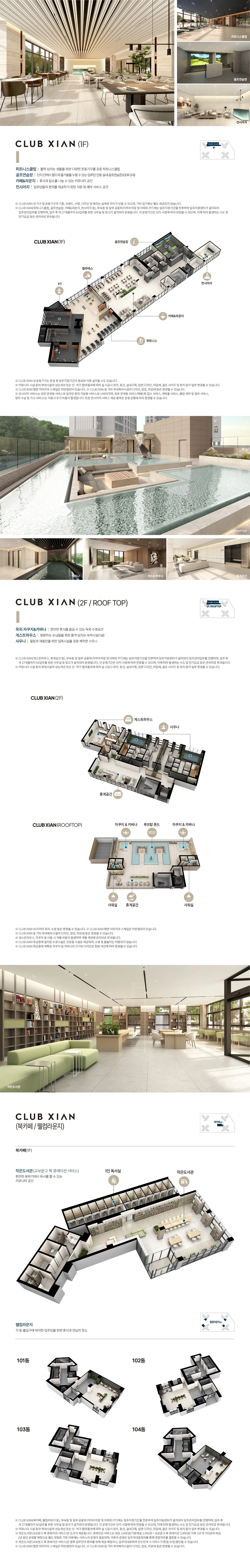 4CLUB XIAN 3 11zon