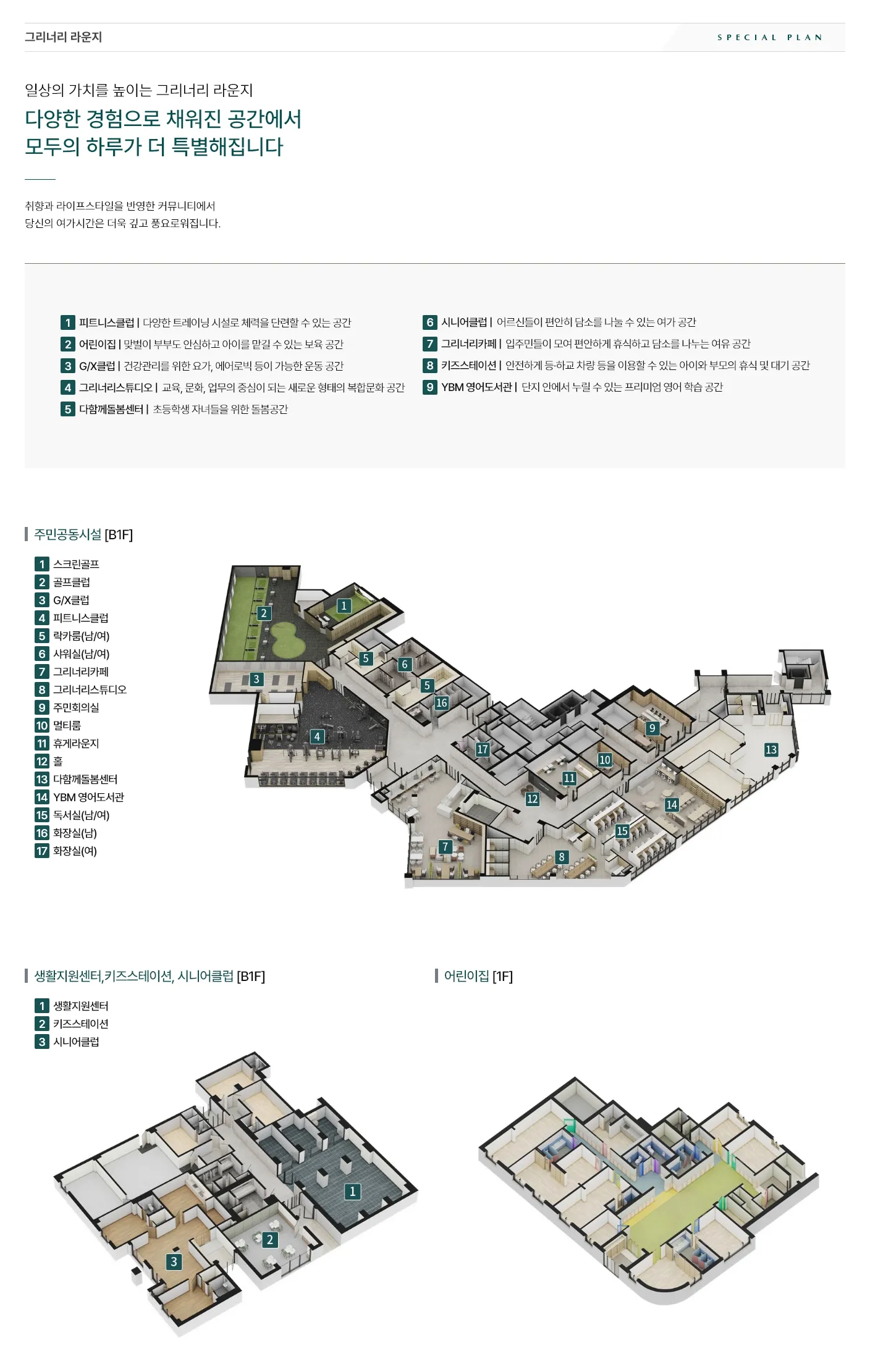 4그리너리라운지 4