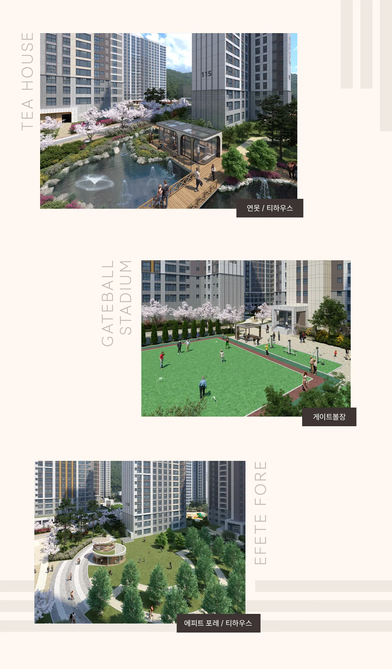 4단지조경 4