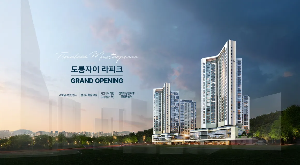 도룡 자이 라피크