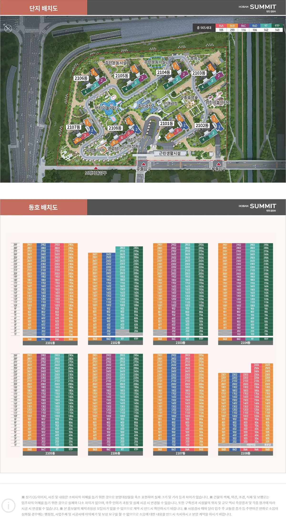 4단지ㆍ동호 배치도