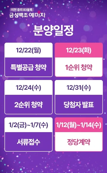 popup 251209 04 3 11zon