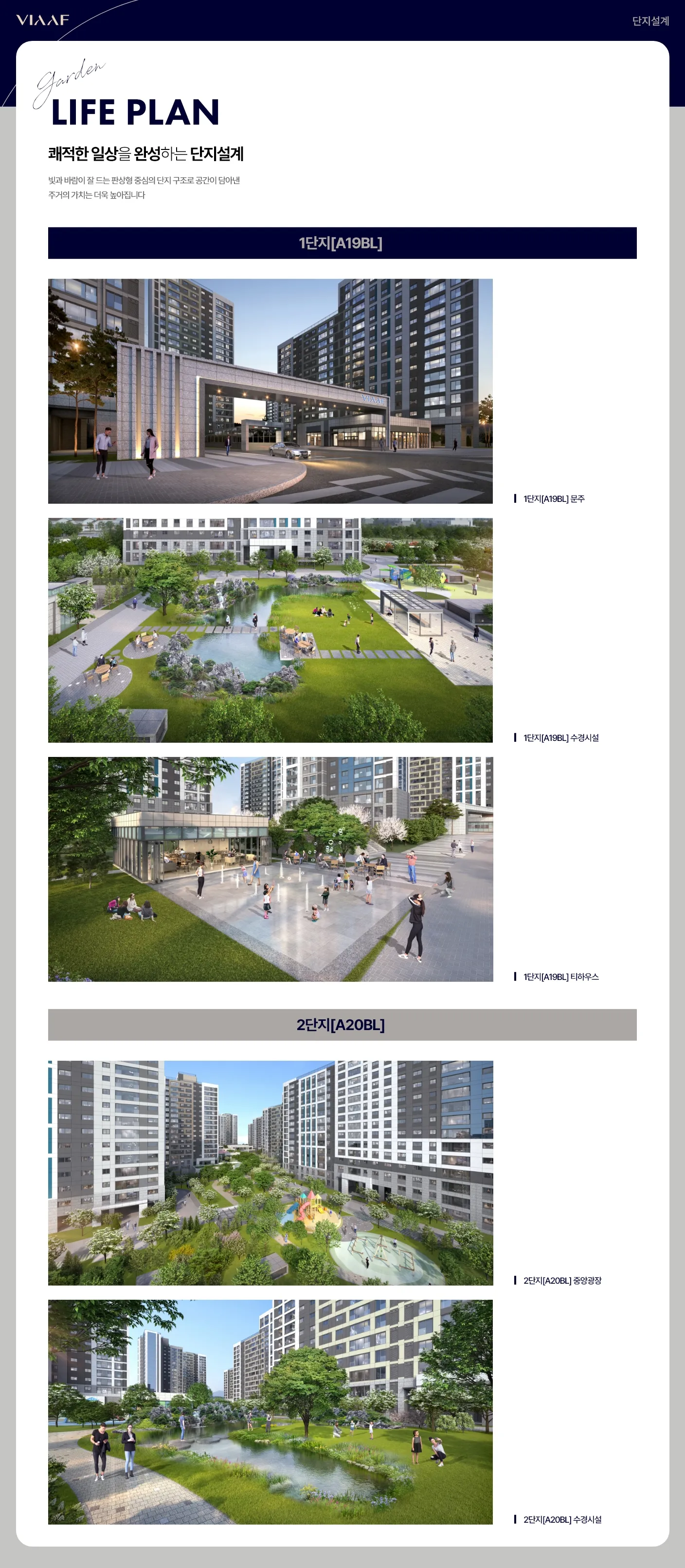 1단지설계