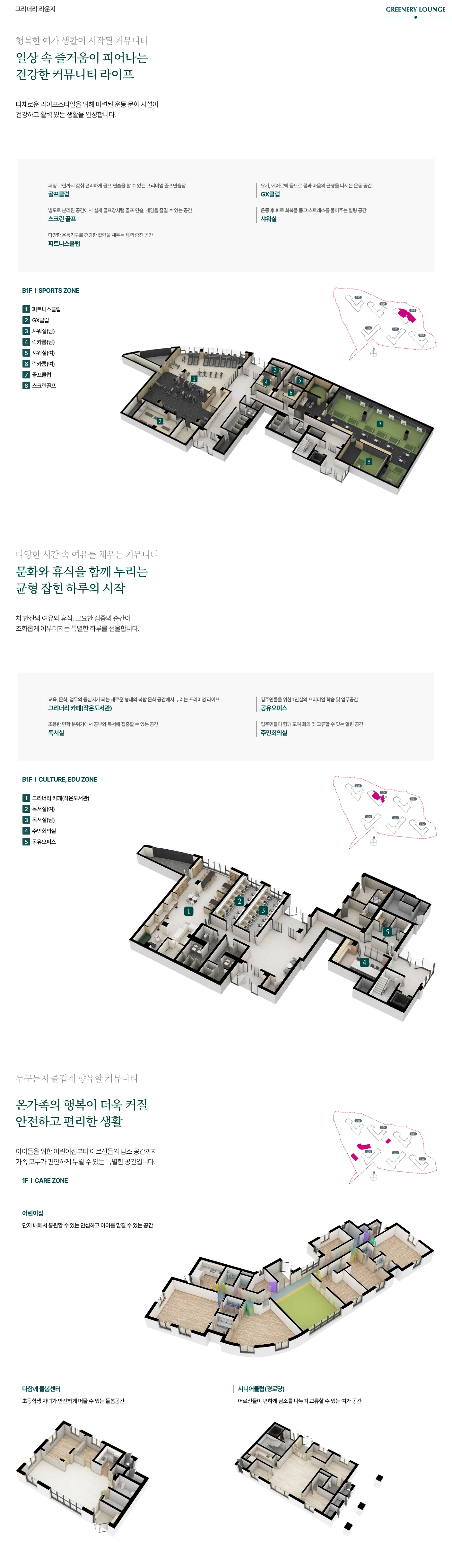 3그리너리 라운지 3