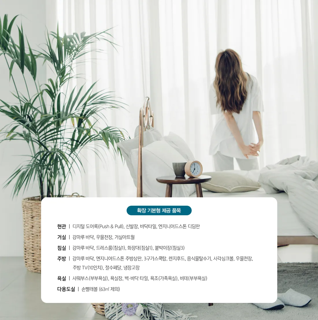 1기본제공품목 2