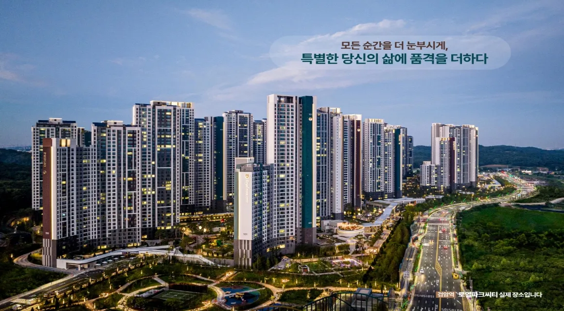 검암역 로열파크씨티 푸르지오