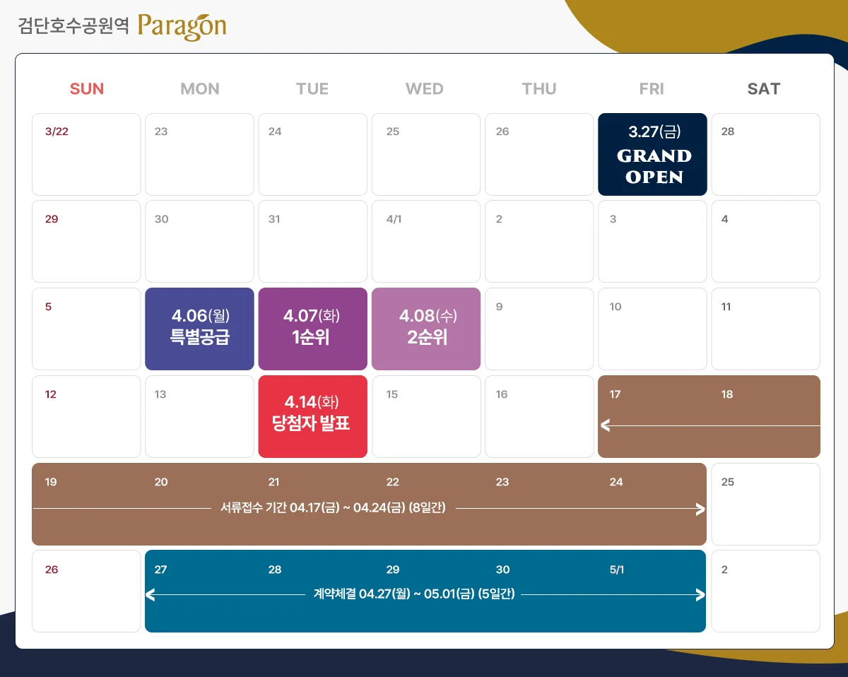 분양일정 2