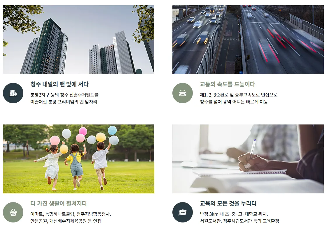 4입지환경