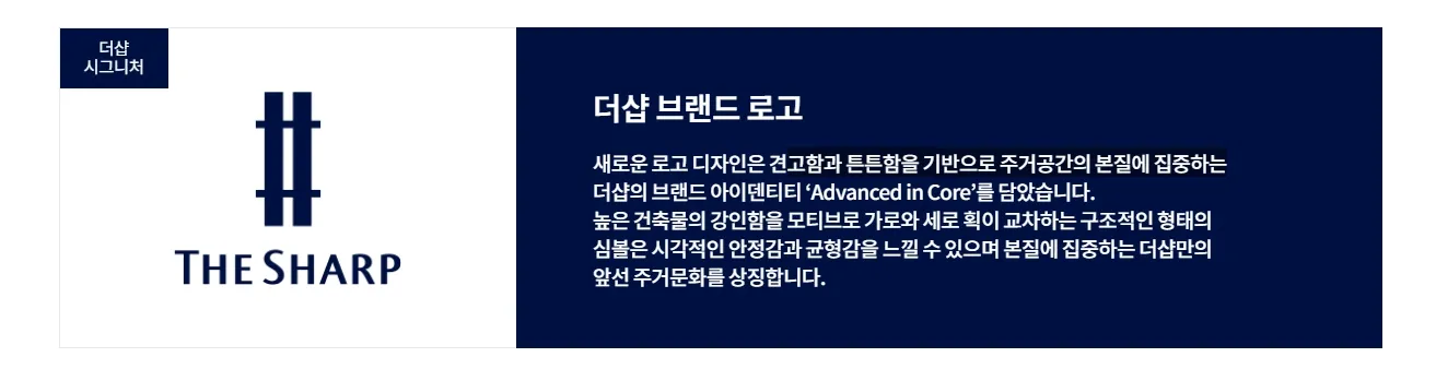 8브랜드소개 8